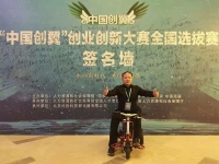 捷報(bào)：熱烈祝賀手工之家在“中國(guó)創(chuàng)翼”全國(guó)大賽上取得“專項(xiàng)組·優(yōu)秀獎(jiǎng)”的好成績(jī)，并被授予“全國(guó)優(yōu)秀創(chuàng)業(yè)創(chuàng)新項(xiàng)目”榮譽(yù)稱號(hào)