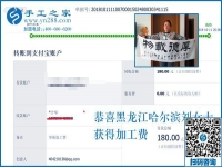 可以寄到家做的手工活真不錯，黑龍江哈爾濱劉女士掙錢后說
