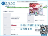 好的手工活外發(fā)加工項目，山西陽泉王女士說是彩珠繡免押金手工活