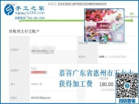 做免押金手工活掙錢，廣州惠州王女士堅持在家要做的兼職