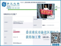 看好免押金手工活加工項目，重慶胡女士一直堅持在家掙錢