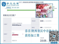 不做普通的家庭婦女，陜西漢中張女士在家做串珠手工活加工項目掙錢