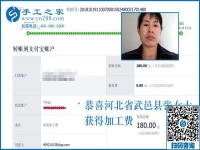 有丈夫的支持，河北衡水張女士做純手工活外發(fā)加工項目掙錢