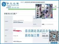 不是每個寶媽都能掙錢，湖北武漢李女士做免押金手工活加盟項目掙錢
