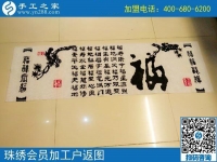 霜降過后寒冬至，什么工作可以在家賺錢不用外出？磁縣張女士告訴你
