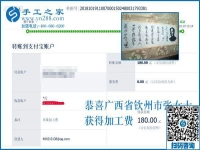 給大家分享做手工活加工項目的經(jīng)驗，廣西欽州張女士受到大家歡迎