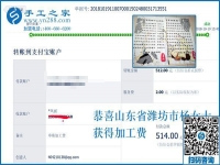可以寄到家做的手工活，山東濰坊楊女士很滿意做這個串珠手工活加盟項目