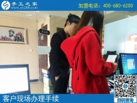 10月25日，找正規(guī)手工活加工項(xiàng)目，多看看大家的選擇，手工之家接待考察加工客戶剪影