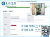 一直堅持做串珠手工活加盟項目，陜西漢中張女士從未間斷親手制作的好習慣