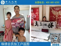 10月28日，正規(guī)手工活外發(fā)加工企業(yè)，都有一個(gè)好的團(tuán)隊(duì)。手工之家加工客戶返圖