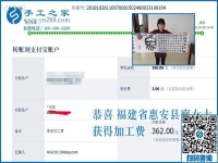 沒有付出，一切都是空談。福建惠安廖女士做彩珠繡免押金手工活結(jié)算360元