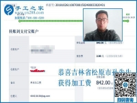 在家可以做的手工活，吉林松原孫先生這樣選擇的原因是為了陪讀媽媽們
