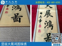 綻放的青春因手工活而美麗！江蘇徐州張女士的業(yè)余兼職記