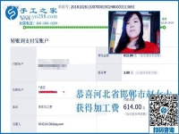 附近有加工手工活的嗎？河北邯鄲趙女士做當(dāng)?shù)刂槔C沒有押金的手工活