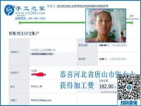 附近有加工手工活的嗎？河北唐山張女士一直在家做彩珠繡免押金手工活