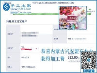 哪里有在家做的手工活？內(nèi)蒙古興安盟石女士找到珠繡沒有押金的手工活