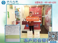 織過毛毯，家有美發(fā)店，山東棗莊顧女士來手工之家再找兼職做