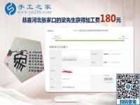 繼續(xù)PK，河北張家口梁先生夫婦做手工加工活外加工項(xiàng)目掙錢之余