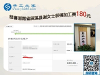 靠雙手過上好日子，湖南辰溪謝女士邊上班邊在家手工活賺錢