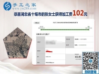 做拿回家做的手工活兼職補(bǔ)貼家用，湖北十堰張女士比以前掙得還多