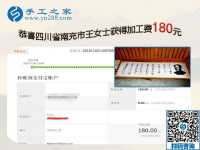 做雅薇麗珠繡外發(fā)手工活掙錢，四川南充王女士選擇不再外出找工作