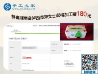 手工活兼職就做珠繡外發(fā)手工活，湖南瀘西宋女士這樣說