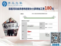 找到正規(guī)手工活外發(fā)加工廠家的外發(fā)手工活，河北承德管女士不再擔心上當受騙