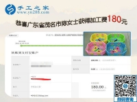 家人幫她找到?jīng)]有押金的手工活，廣東茂名陳女士覺得很適合