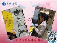想在家里做手工活去哪里領？四川成都陳女士通過朋友介紹找到手工之家