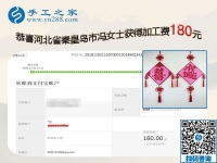 在家手工活賺錢，河北秦皇島馮女士找到足不出戶掙錢的好方法