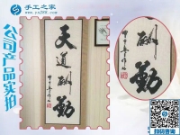 越來(lái)越多的人在手工之家獲得收入，你還在等什么呢!