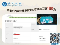 越干越有勁的免押金手工活，廣西桂林夏女士選擇了彩珠繡手工活外發(fā)加工
