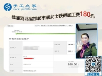 這個沒有押金的手工活讓我有了新收入，河北邯鄲康女士做彩珠繡后這樣說
