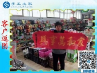 試做成功！山東濟(jì)寧李女士完成一幅珠繡作品《家和萬事興》