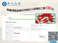 孩子上學后就行動了，湖南郴州陳女士通過在家手工活加盟項目掙錢