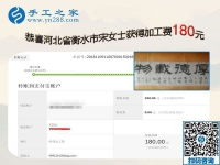 想在城里生活，打工妹河北衡水宋女士堅持做手工活兼職賺錢