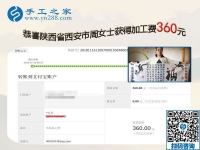 在家還做手工活兼職賺錢，陜西西安上班族周女士的幸福生活