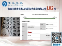 再就業(yè)選擇彩珠繡免押金手工活沒有錯！河北張家口小吃攤主梁先生夫婦說