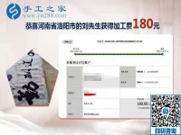 不打工就做這個外發(fā)手工活加工項目，河南洛陽劉先生堅定地這樣說