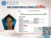 人沒有不想掙錢的，江蘇宿遷家庭婦女馬女士堅持做手工活賺錢