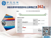 什么事也不耽誤的外發(fā)手工活，北京懷柔李女士找到珠繡免押金手工活