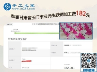 夫妻都能做的外發(fā)手工活，甘肅玉門白先生夫婦選擇這個沒有押金的手工活