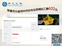 找可以在家做的手工活，河北深州孫先生夫婦共同的選擇