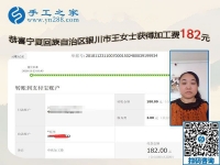 不用外出打工，寧夏銀川王女士找到在家掙錢的免押金手工活