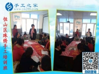 11月30日，找手工活做，找在家可以做的手工活，大家都在這里。手工之家接待考察加工客戶剪影