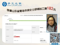 堅(jiān)持做串珠外發(fā)手工活賺錢(qián)，山東青島李女士要做優(yōu)秀加工會(huì)員
