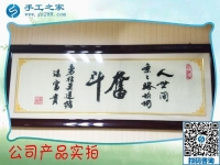 手工活加盟，成就平凡人的事業(yè)！重慶云陽(yáng)縣江先生創(chuàng)業(yè)記