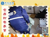 越來(lái)越多的人選擇手工之家，快遞小哥忙翻天！滄州獻(xiàn)縣趙先生來(lái)考察之所見(jiàn)