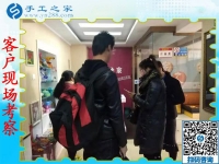 12月12日，手工活兼職，手工活拿回家做，手工活加盟就選這個免押金手工活，手工之家接待考察加工客戶剪影