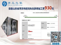 找到正規(guī)手工活加工項(xiàng)目，山東菏澤劉先生返鄉(xiāng)創(chuàng)業(yè)有了新方向